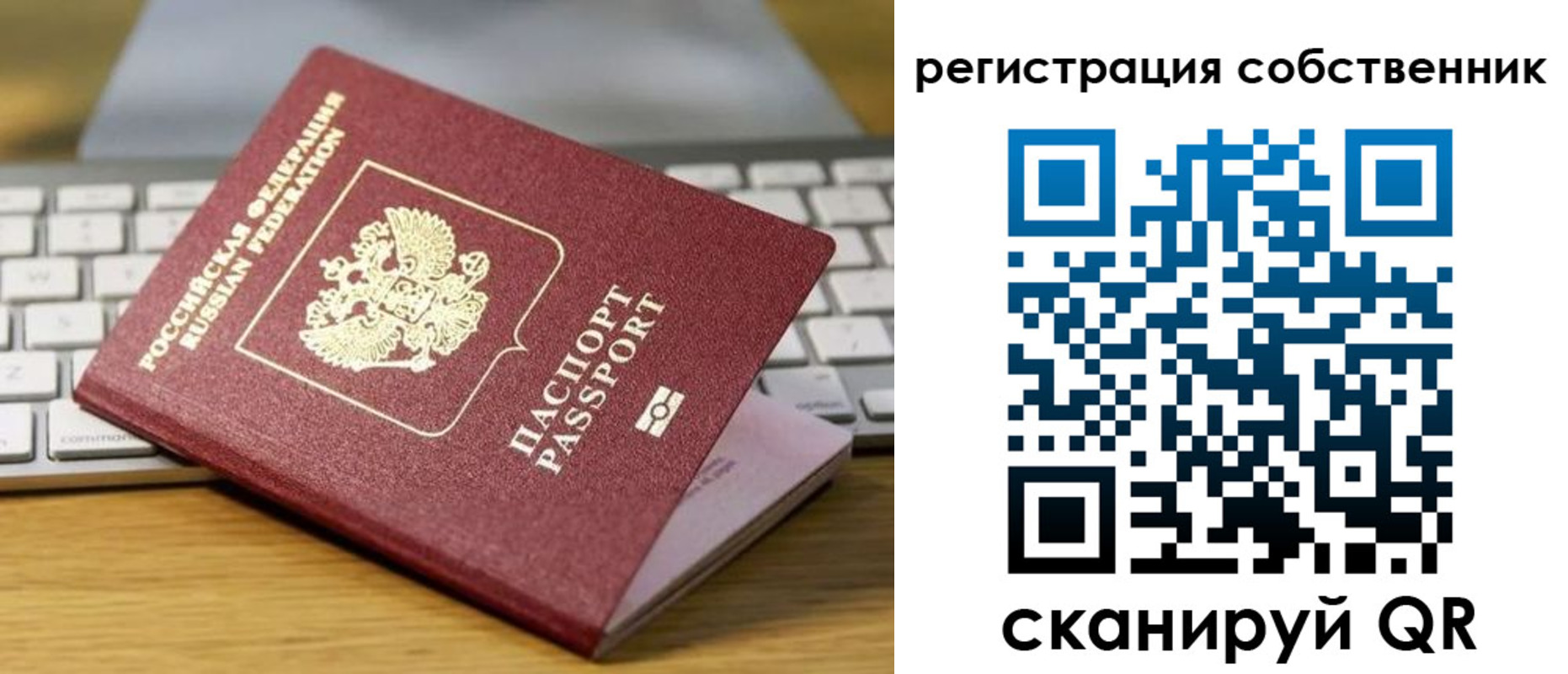 прописка от собственника в Киренске