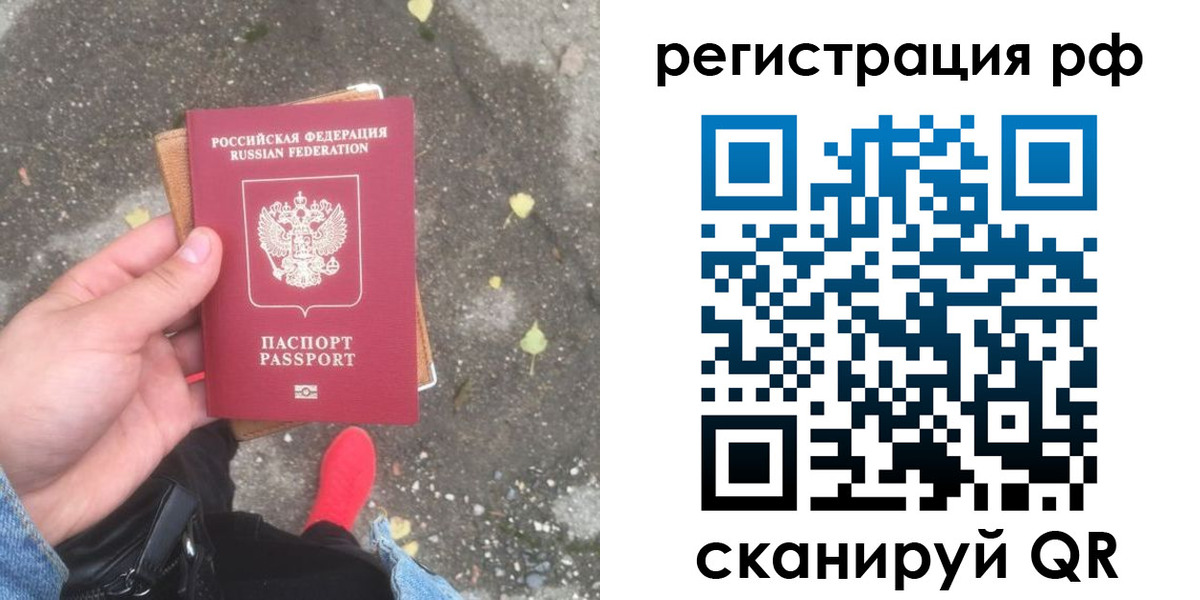 временная регистрация поиск в Киренске
