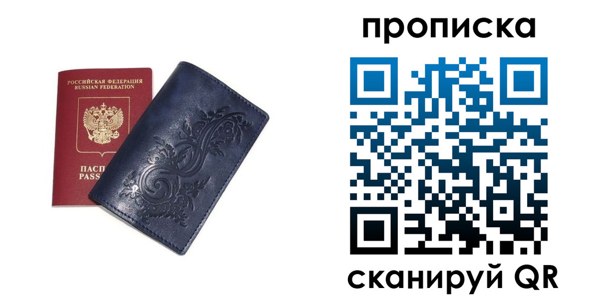 регистрация в Киренске