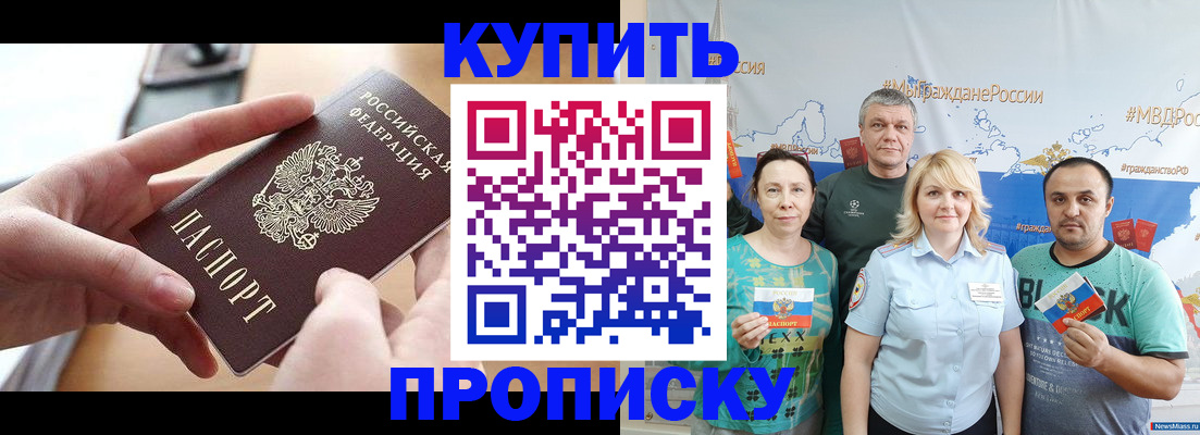 временная регистрация в квартире в Киренске