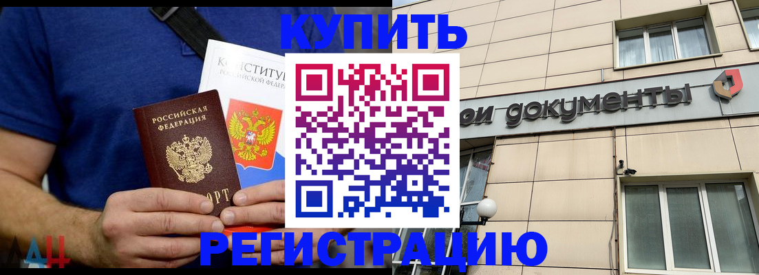 временная регистрация 2025 в Киренске