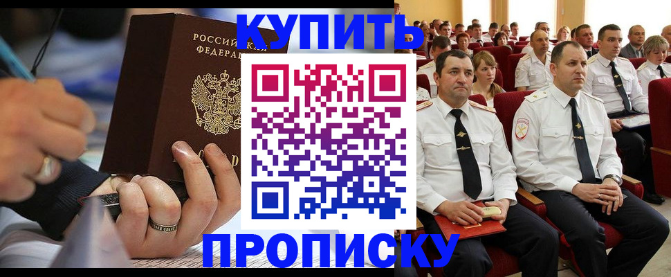 временная регистрация 2025 в Киренске