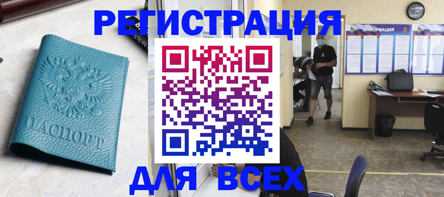 регистрация для школы в Киренске