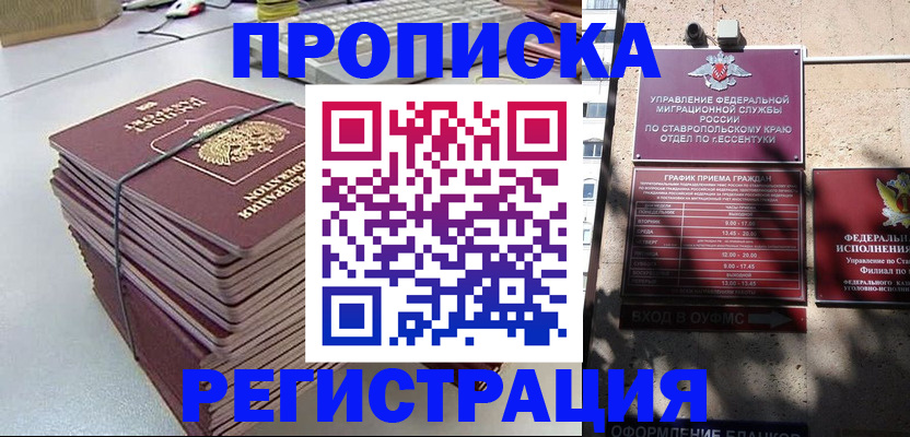 прописка иностранных граждан в Киренске