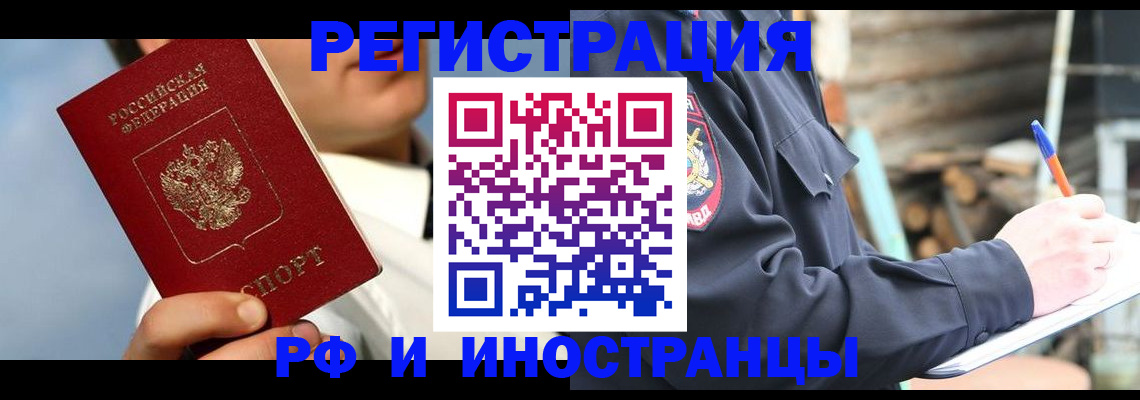 прописка гарантия в Киренске