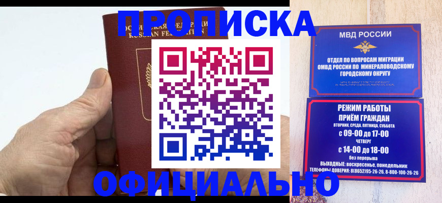 прописка ребенка в Киренске