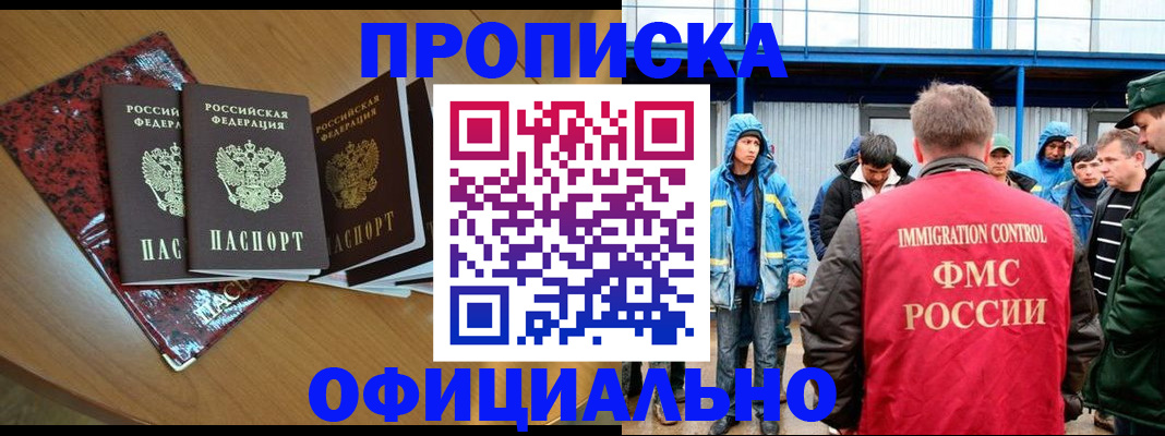 временная регистрация для всех в Киренске