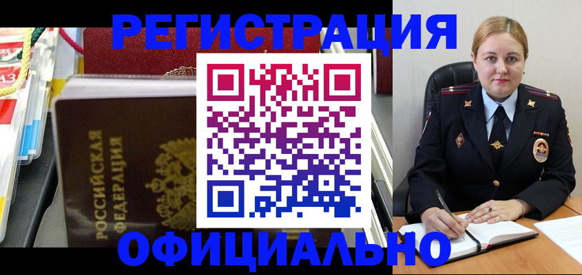 купить прописку в Киренске