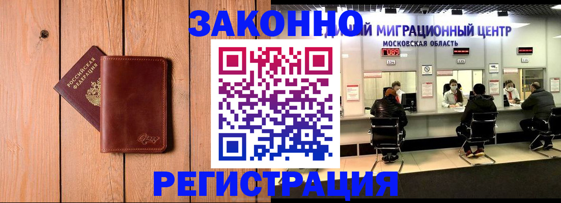 регистрация для школы в Киренске