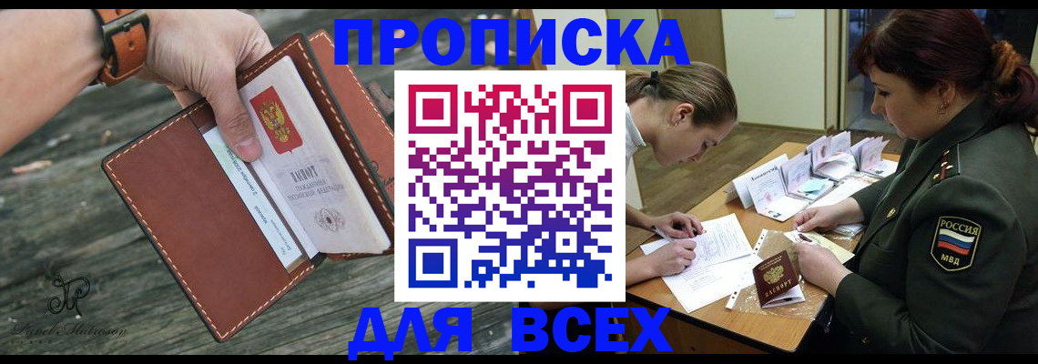 прописка паспорт в Киренске